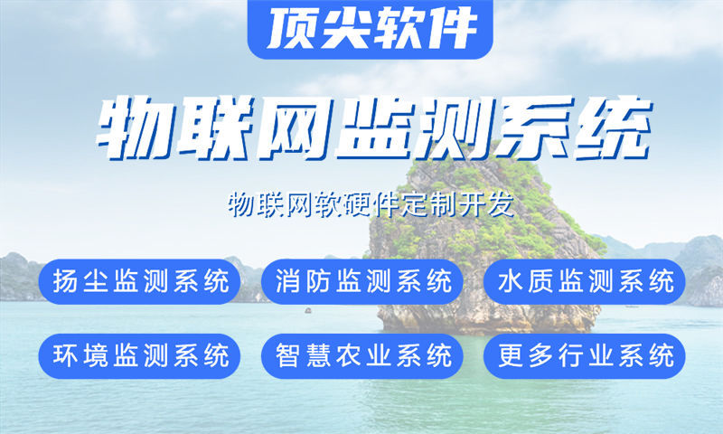 物联网智能水质多参数监测系统解决方案