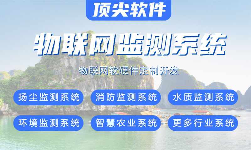 在线水质监测系统开发价格是怎么计算的？